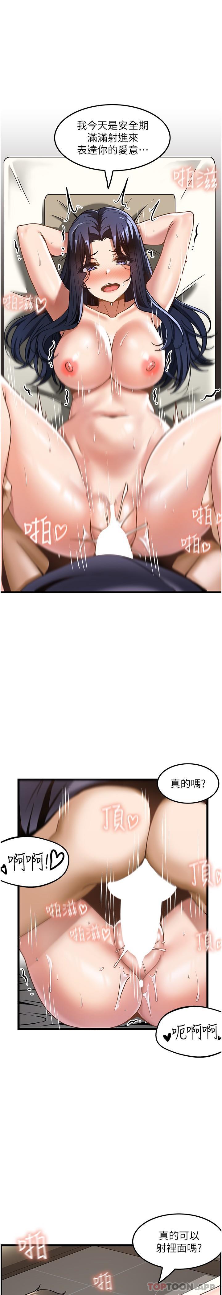 [韩国漫画] 顶级按摩师 奇幻,巨乳大奶#[27P]-20