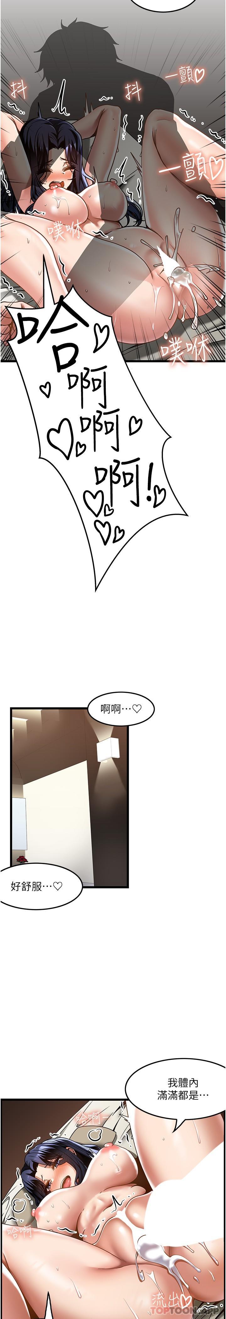 [韩国漫画] 顶级按摩师 奇幻,巨乳大奶#[27P]-22