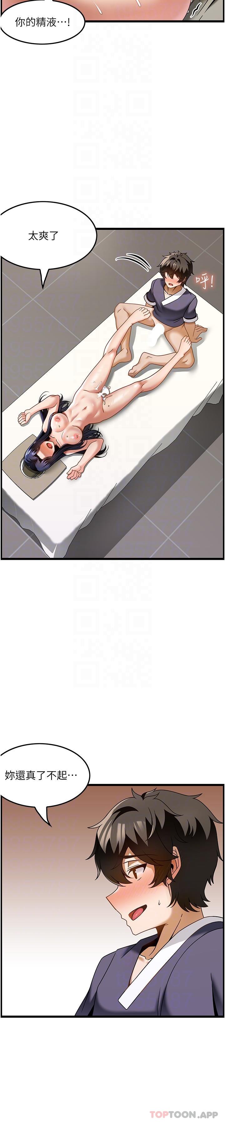 [韩国漫画] 顶级按摩师 奇幻,巨乳大奶#[27P]-23