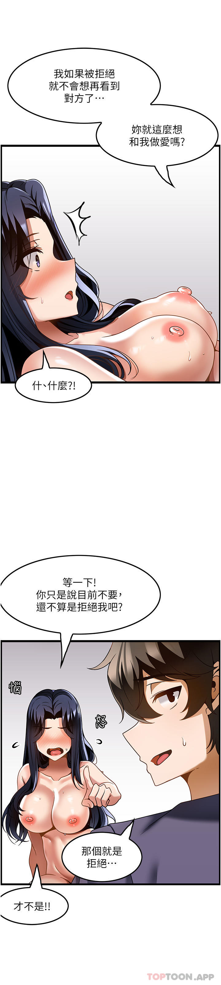 [韩国漫画] 顶级按摩师 奇幻,巨乳大奶#[27P]-24