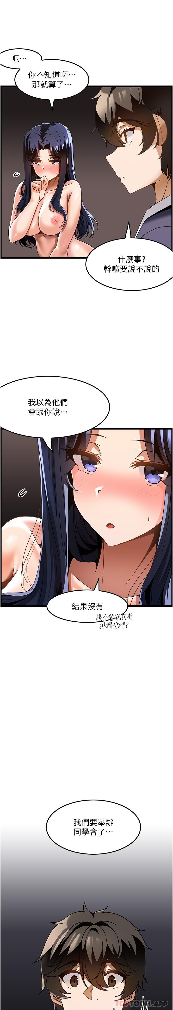 [韩国漫画] 顶级按摩师 奇幻,巨乳大奶#[27P]-26