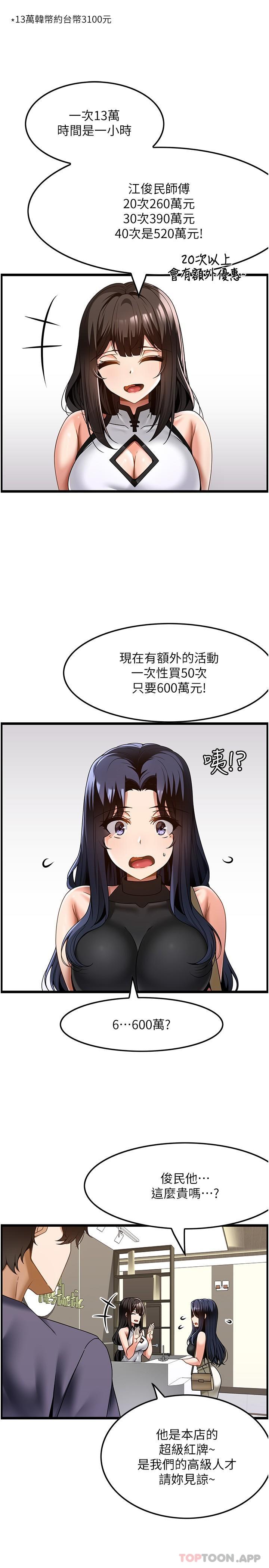[韩国漫画] 顶级按摩师 奇幻,巨乳大奶#[27P]-3