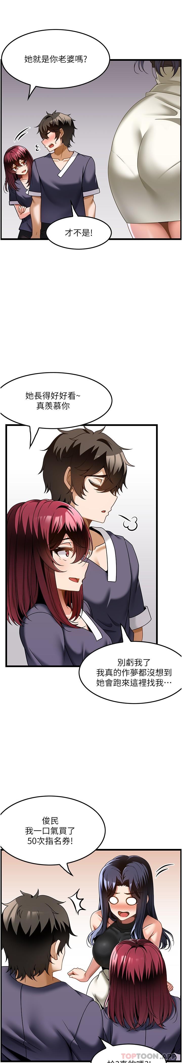 [韩国漫画] 顶级按摩师 奇幻,巨乳大奶#[27P]-4