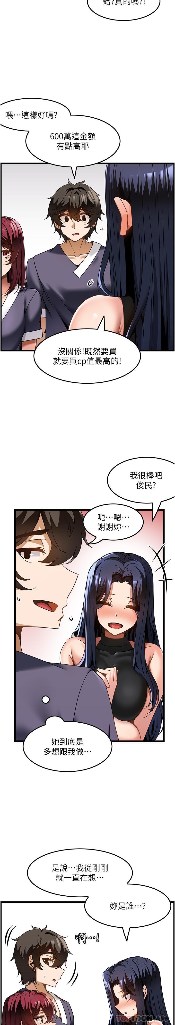 [韩国漫画] 顶级按摩师 奇幻,巨乳大奶#[27P]-5