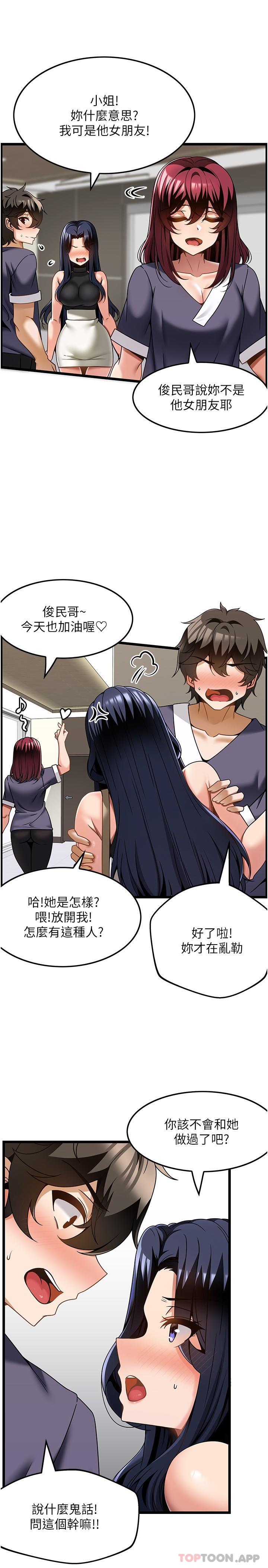 [韩国漫画] 顶级按摩师 奇幻,巨乳大奶#[27P]-6