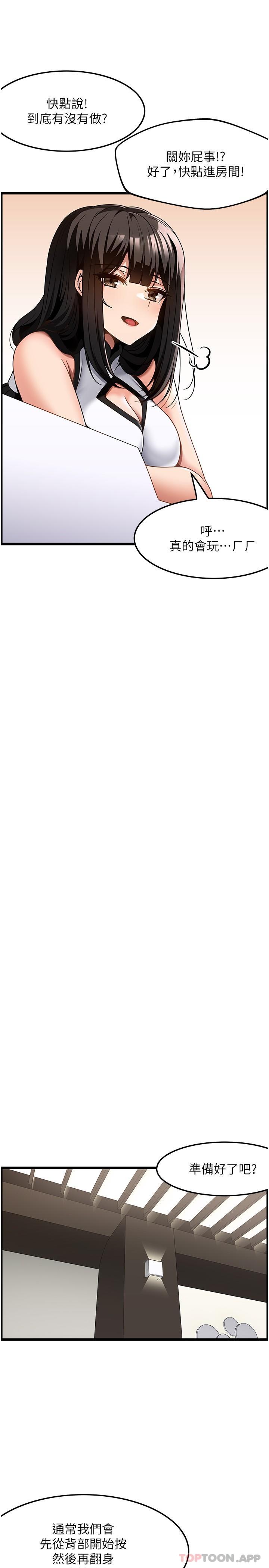 [韩国漫画] 顶级按摩师 奇幻,巨乳大奶#[27P]-7