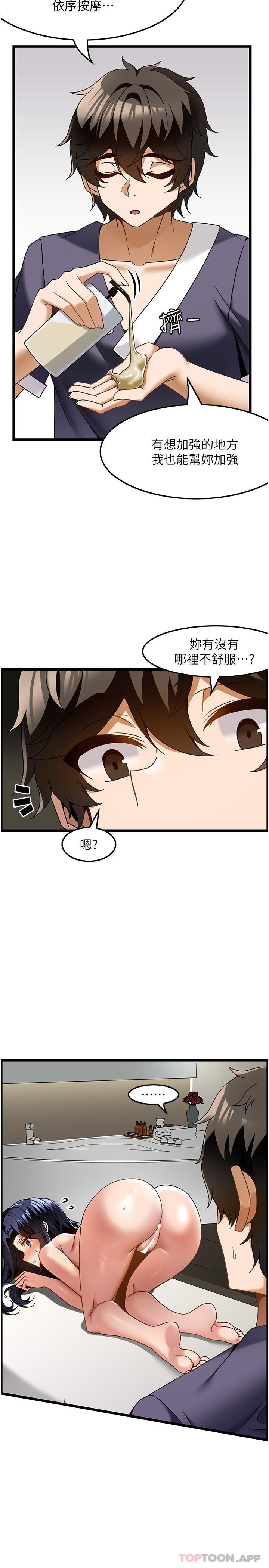 [韩国漫画] 顶级按摩师 奇幻,巨乳大奶#[27P]-8