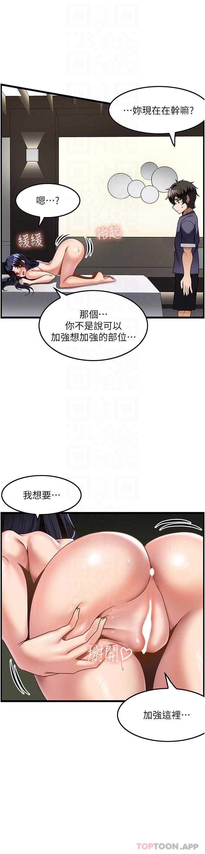 [韩国漫画] 顶级按摩师 奇幻,巨乳大奶#[27P]-9