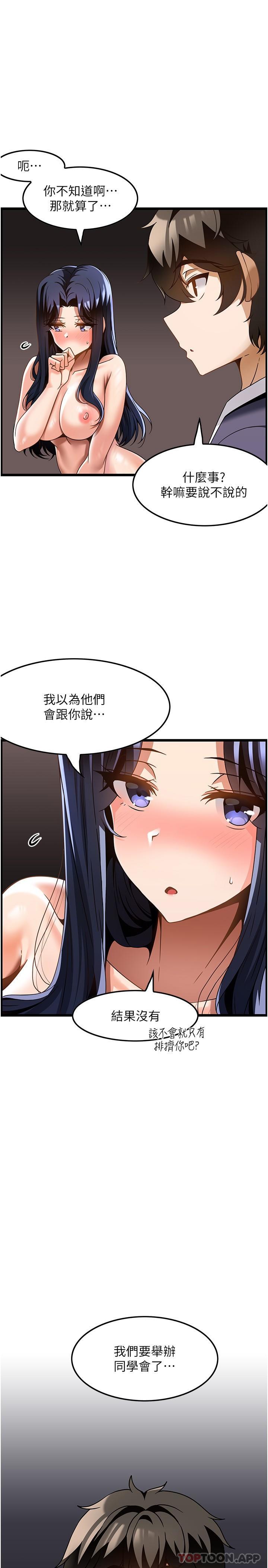 [韩国漫画] 顶级按摩师 奇幻,巨乳大奶#[30P]-1