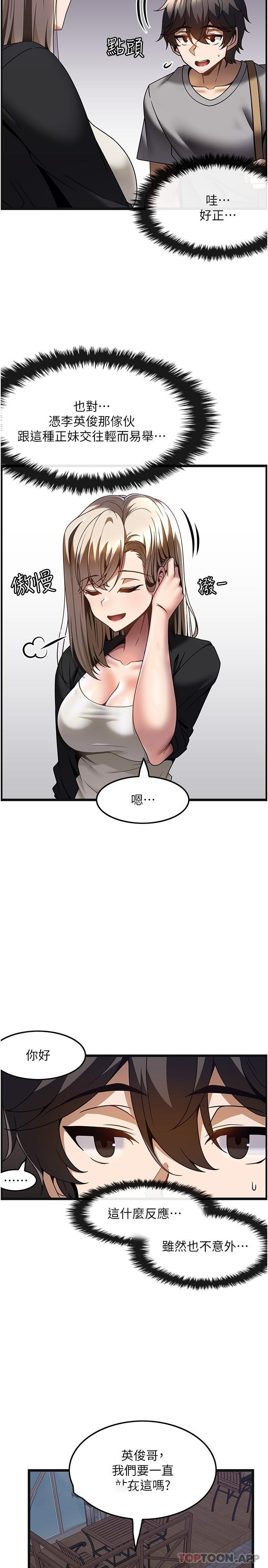 [韩国漫画] 顶级按摩师 奇幻,巨乳大奶#[30P]-13