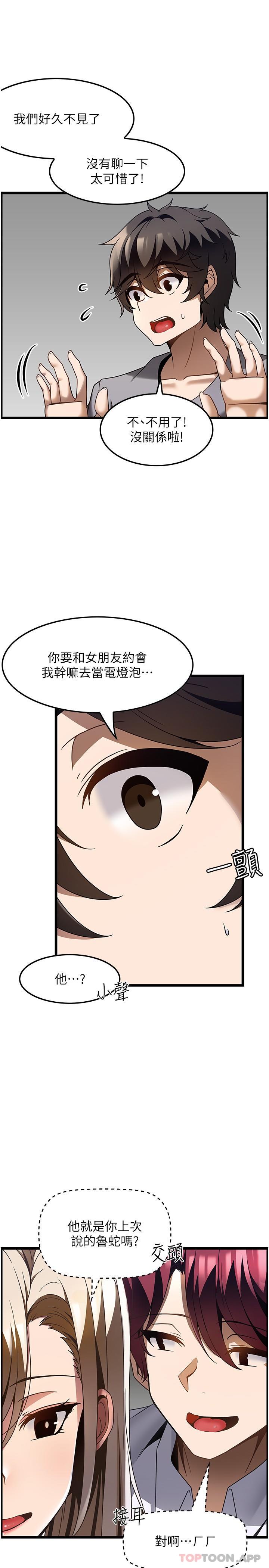 [韩国漫画] 顶级按摩师 奇幻,巨乳大奶#[30P]-15