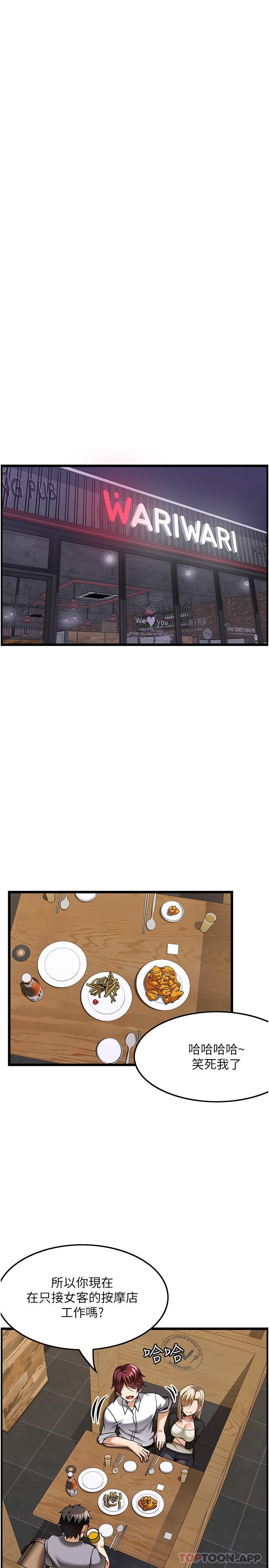 [韩国漫画] 顶级按摩师 奇幻,巨乳大奶#[30P]-17