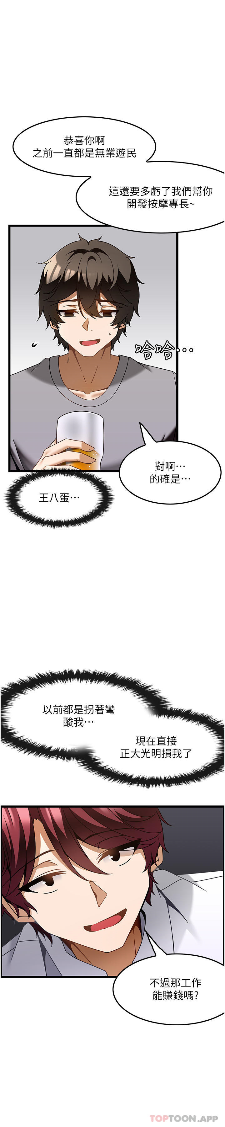 [韩国漫画] 顶级按摩师 奇幻,巨乳大奶#[30P]-19