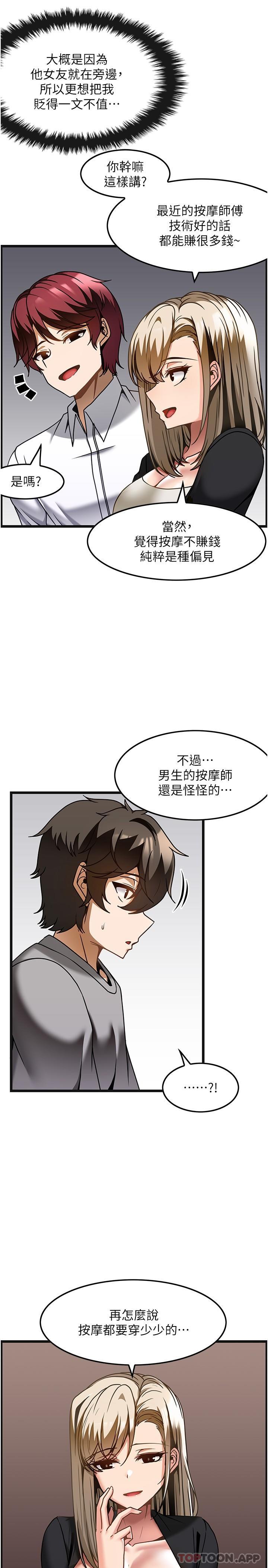 [韩国漫画] 顶级按摩师 奇幻,巨乳大奶#[30P]-20