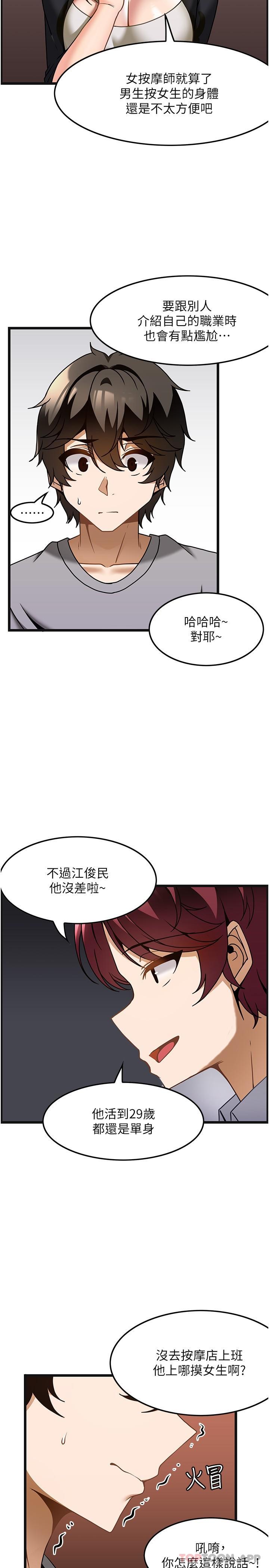 [韩国漫画] 顶级按摩师 奇幻,巨乳大奶#[30P]-21