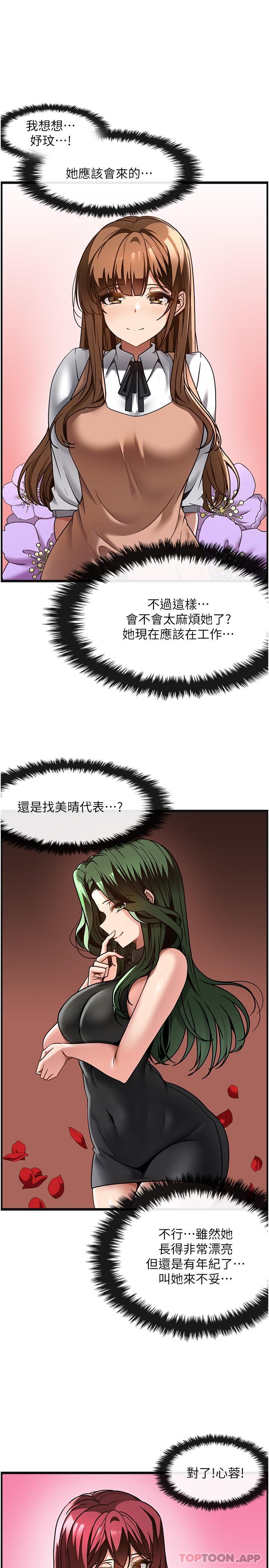 [韩国漫画] 顶级按摩师 奇幻,巨乳大奶#[30P]-25