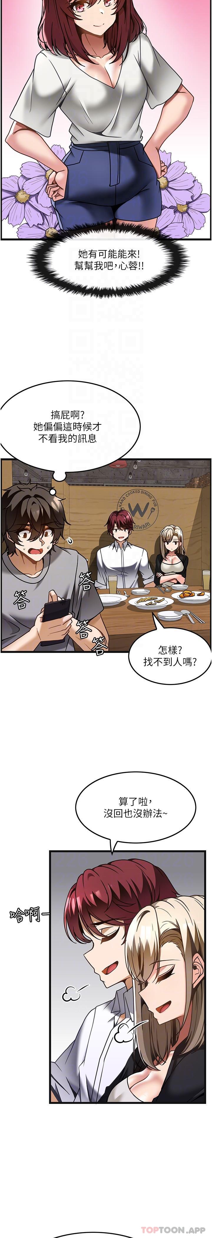 [韩国漫画] 顶级按摩师 奇幻,巨乳大奶#[30P]-26