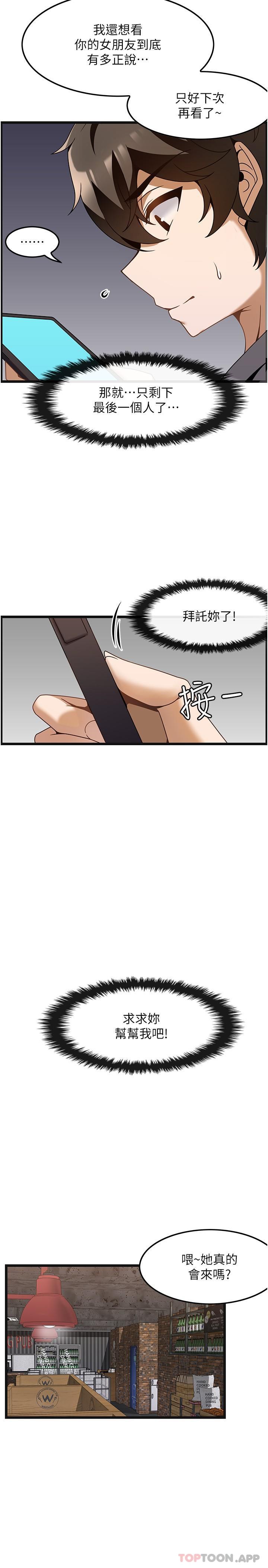 [韩国漫画] 顶级按摩师 奇幻,巨乳大奶#[30P]-27