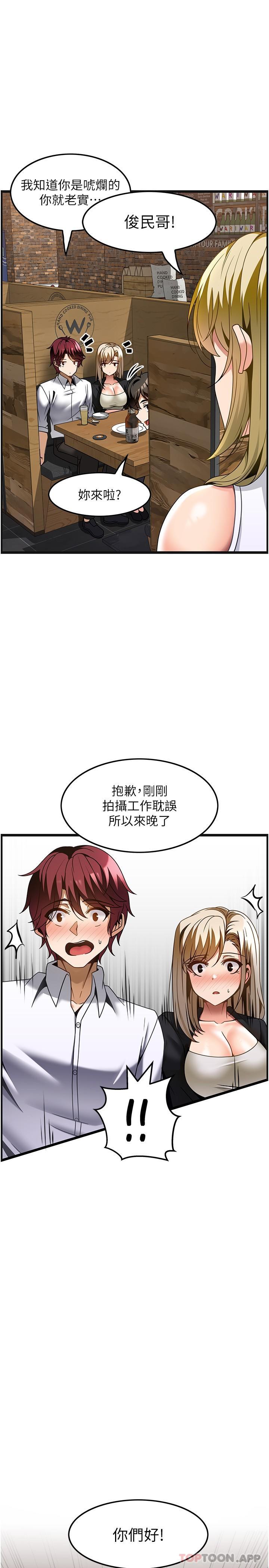 [韩国漫画] 顶级按摩师 奇幻,巨乳大奶#[30P]-29