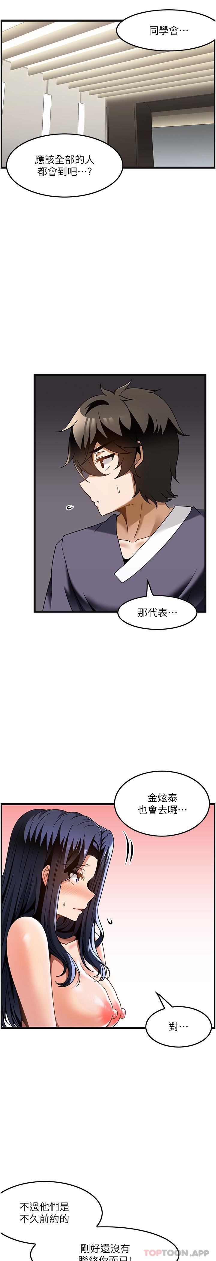 [韩国漫画] 顶级按摩师 奇幻,巨乳大奶#[30P]-3