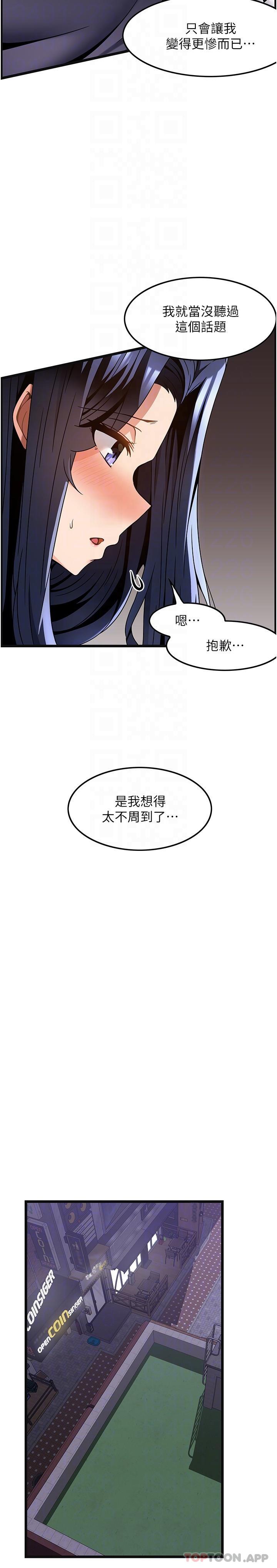 [韩国漫画] 顶级按摩师 奇幻,巨乳大奶#[30P]-6