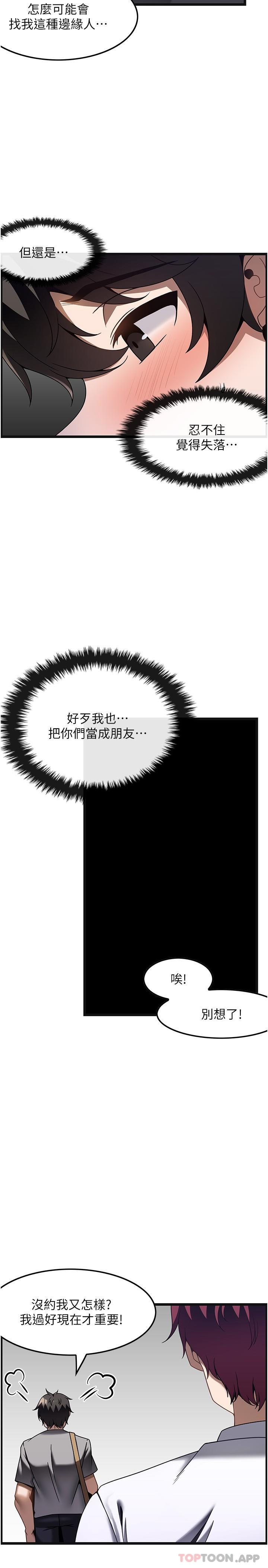 [韩国漫画] 顶级按摩师 奇幻,巨乳大奶#[30P]-8