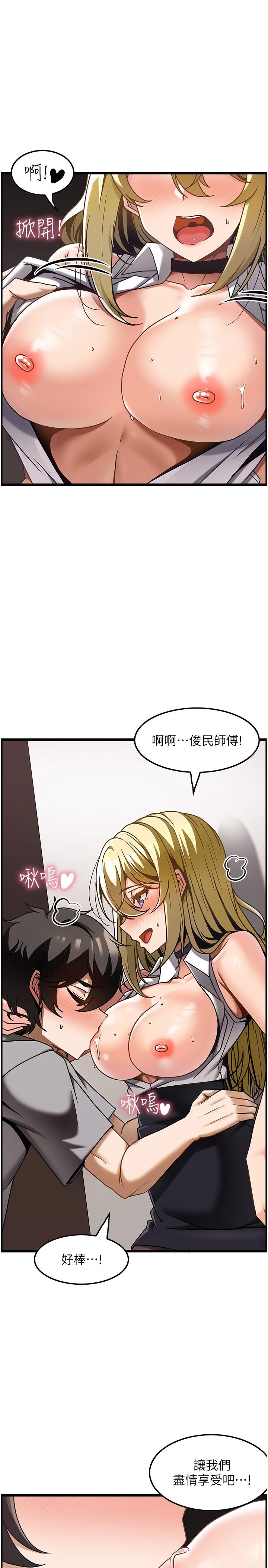 [韩国漫画] 顶级按摩师 奇幻,巨乳大奶#[31P]-1