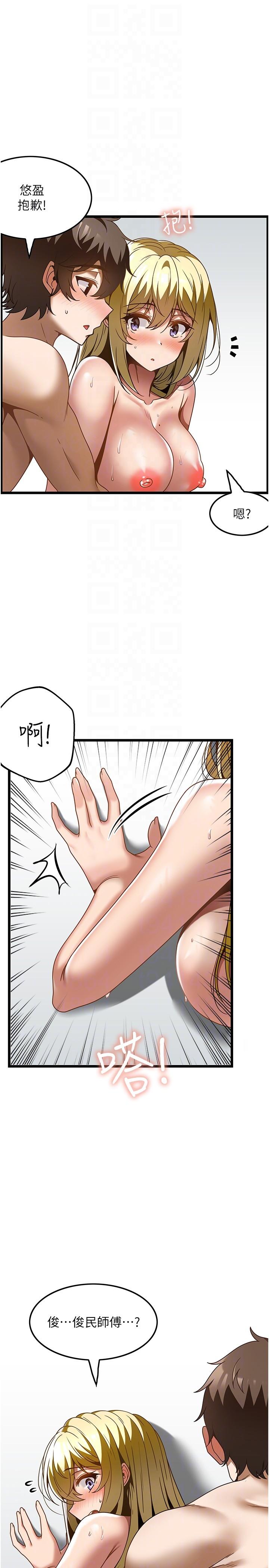 [韩国漫画] 顶级按摩师 奇幻,巨乳大奶#[31P]-18