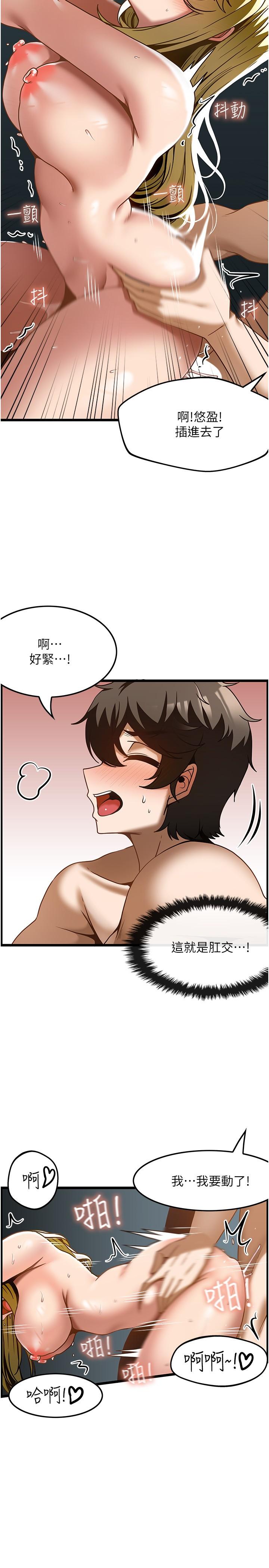 [韩国漫画] 顶级按摩师 奇幻,巨乳大奶#[31P]-21
