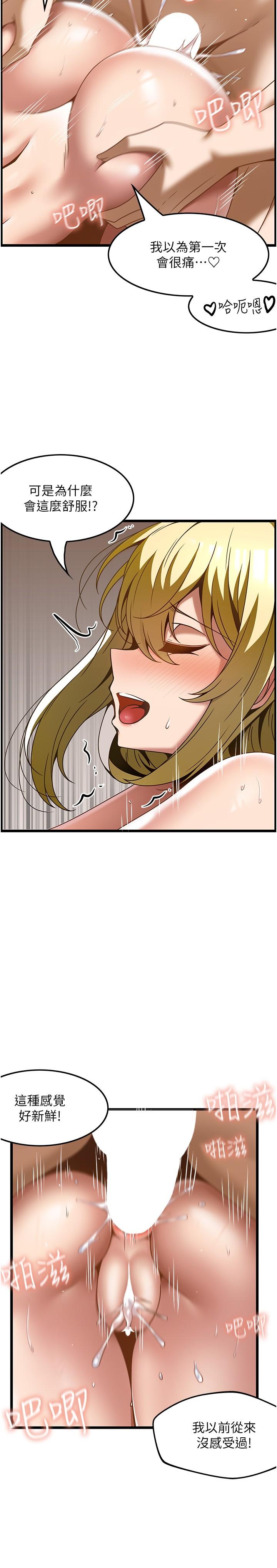 [韩国漫画] 顶级按摩师 奇幻,巨乳大奶#[31P]-23