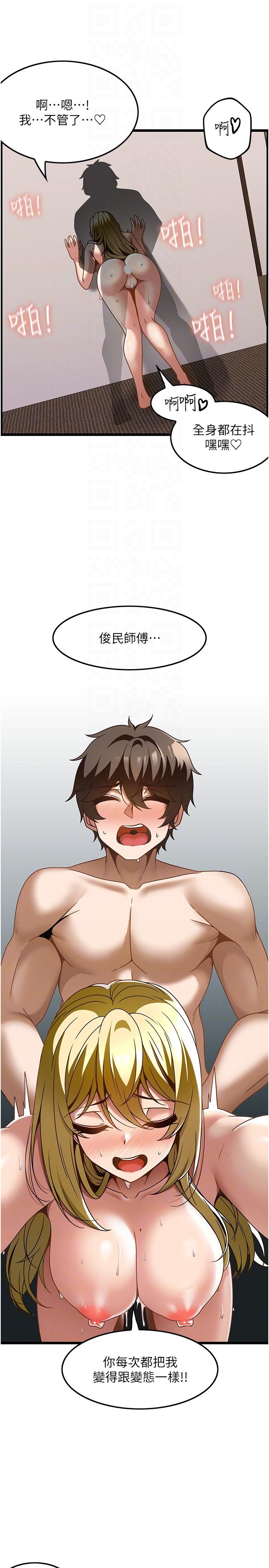 [韩国漫画] 顶级按摩师 奇幻,巨乳大奶#[31P]-24