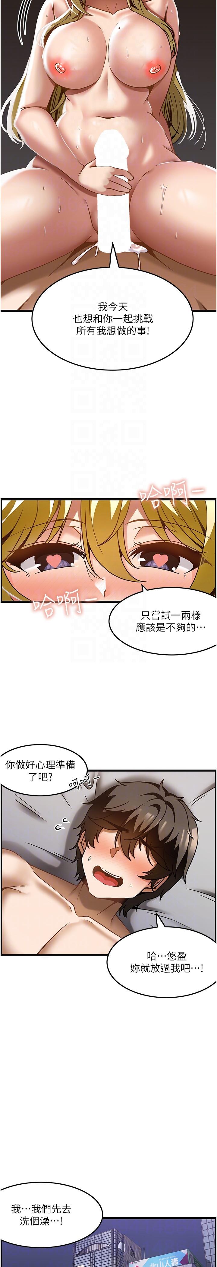 [韩国漫画] 顶级按摩师 奇幻,巨乳大奶#[31P]-30