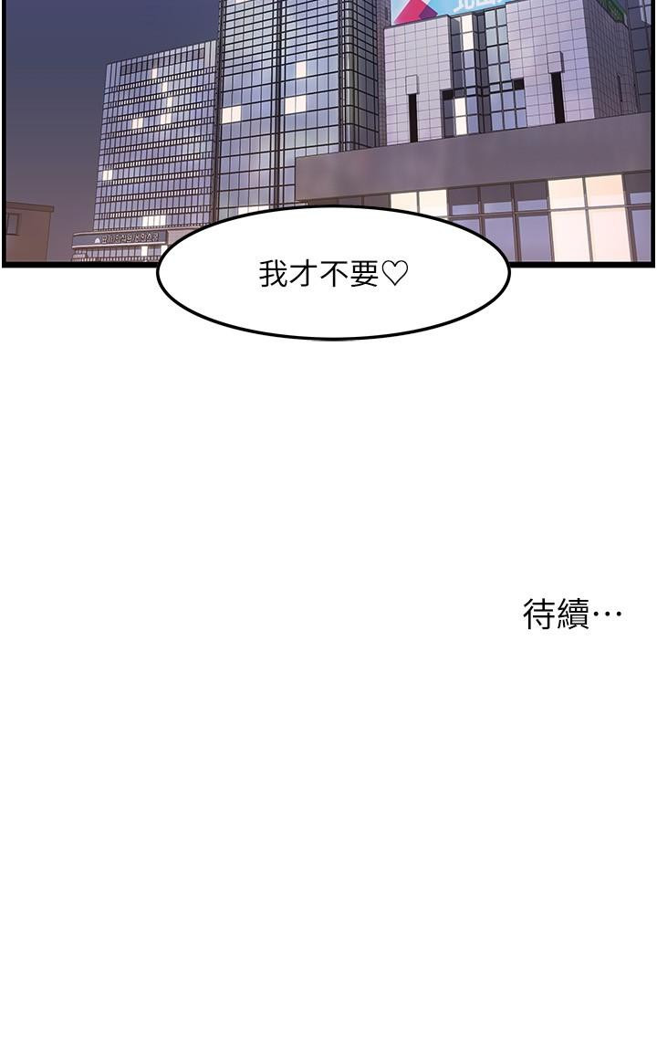 [韩国漫画] 顶级按摩师 奇幻,巨乳大奶#[31P]-31