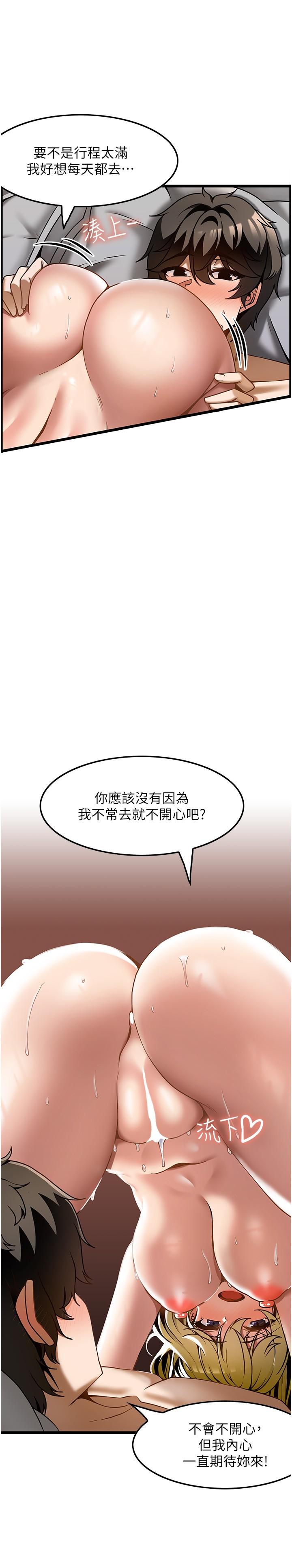 [韩国漫画] 顶级按摩师 奇幻,巨乳大奶#[31P]-7