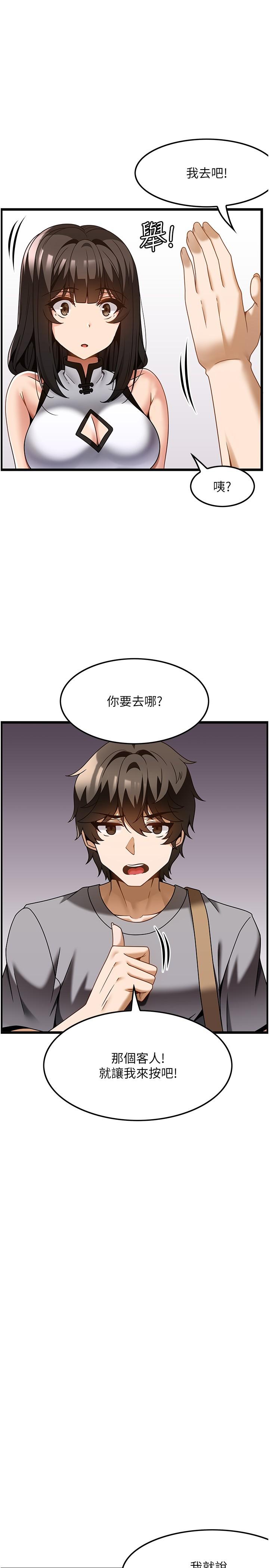 [韩国漫画] 顶级按摩师 奇幻,巨乳大奶#[27P]-12
