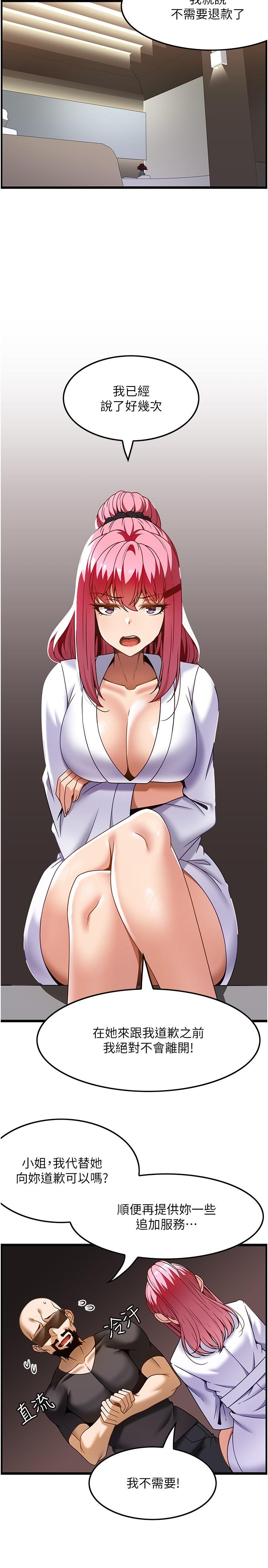 [韩国漫画] 顶级按摩师 奇幻,巨乳大奶#[27P]-13