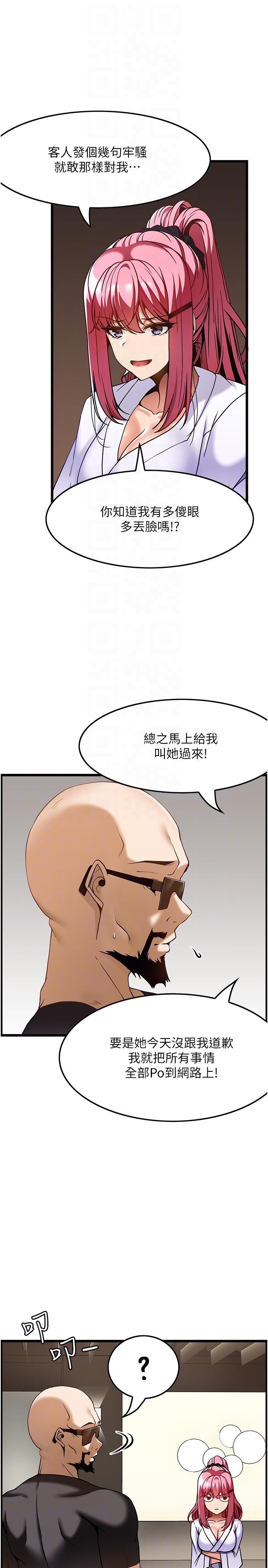 [韩国漫画] 顶级按摩师 奇幻,巨乳大奶#[27P]-14