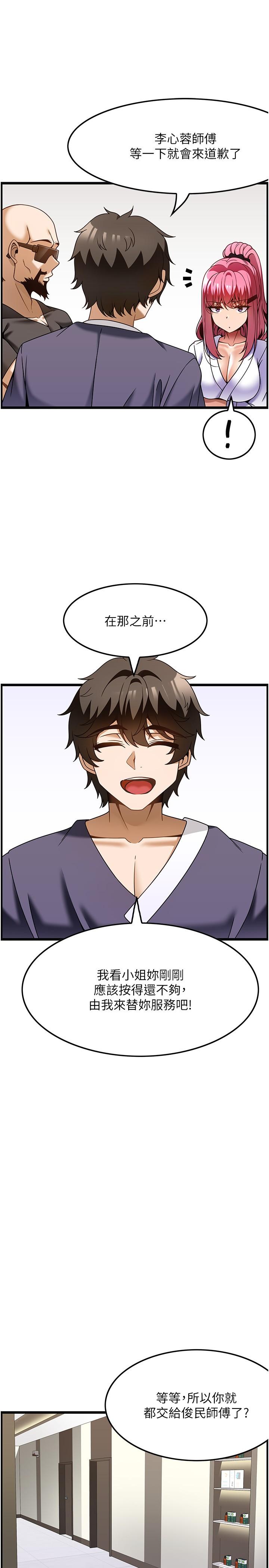 [韩国漫画] 顶级按摩师 奇幻,巨乳大奶#[27P]-17