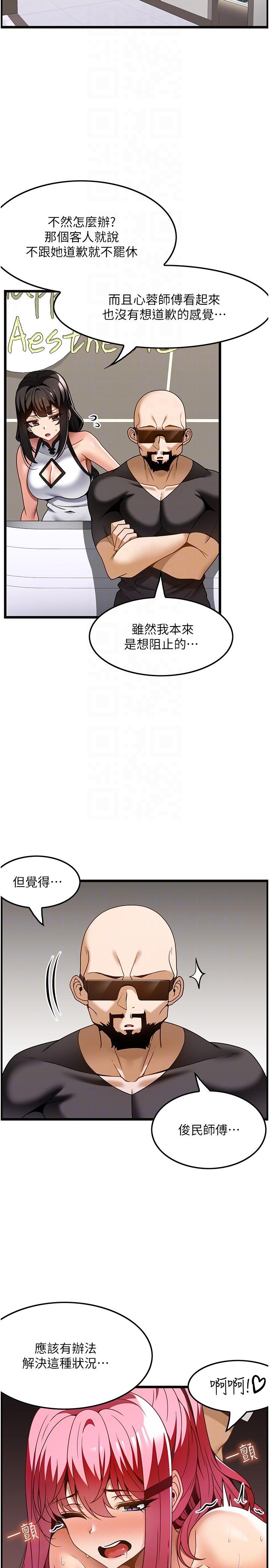 [韩国漫画] 顶级按摩师 奇幻,巨乳大奶#[27P]-18