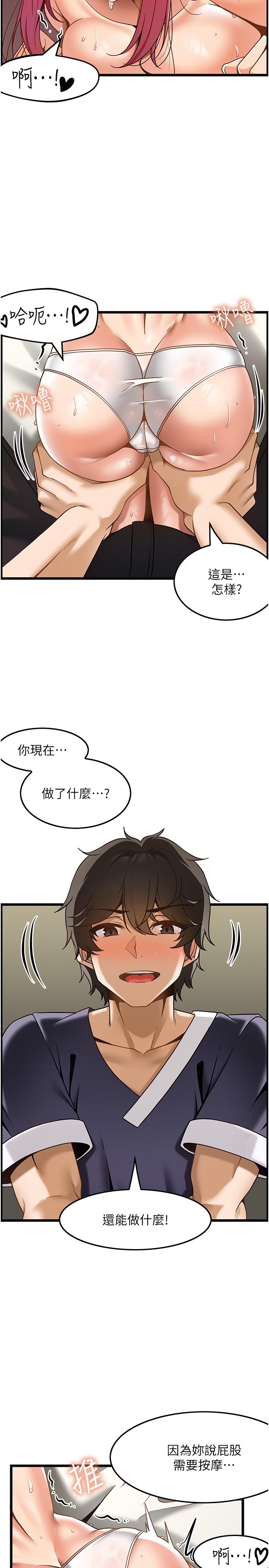 [韩国漫画] 顶级按摩师 奇幻,巨乳大奶#[27P]-19