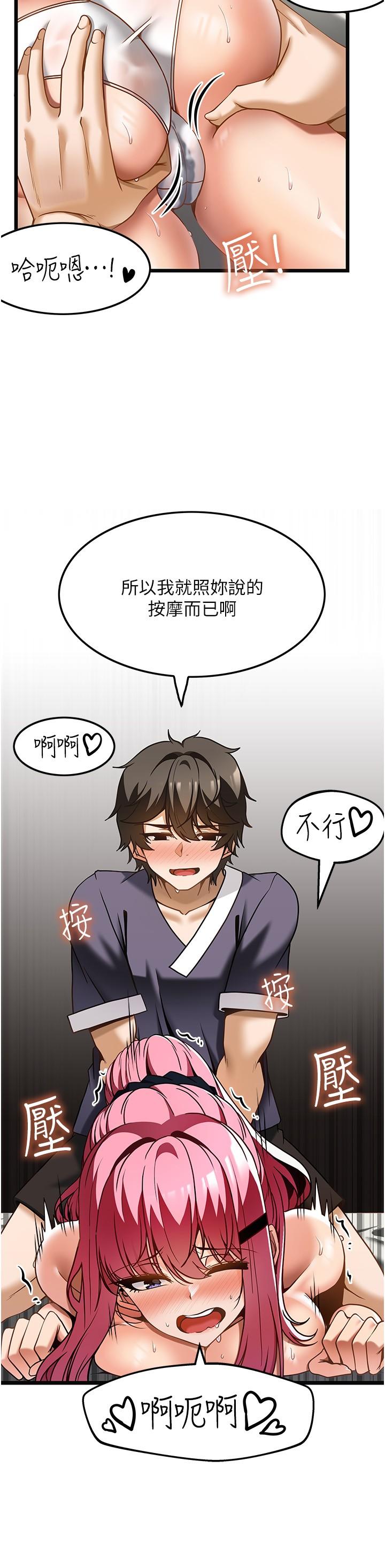 [韩国漫画] 顶级按摩师 奇幻,巨乳大奶#[27P]-20