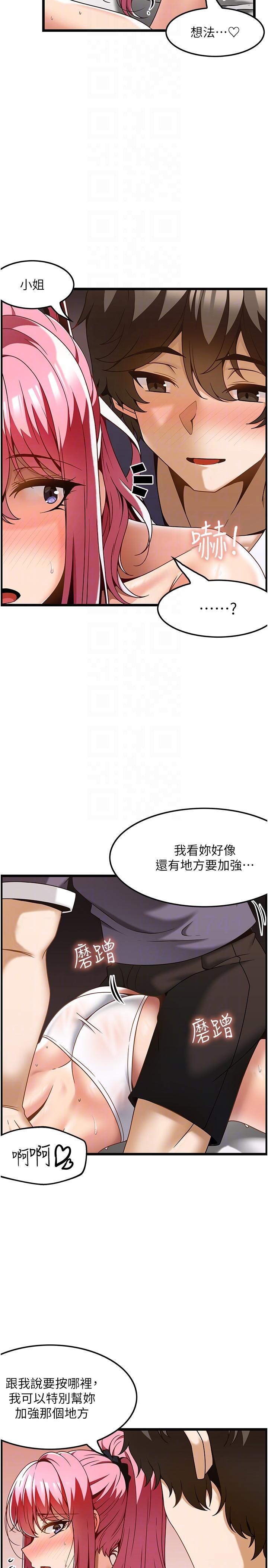 [韩国漫画] 顶级按摩师 奇幻,巨乳大奶#[27P]-24