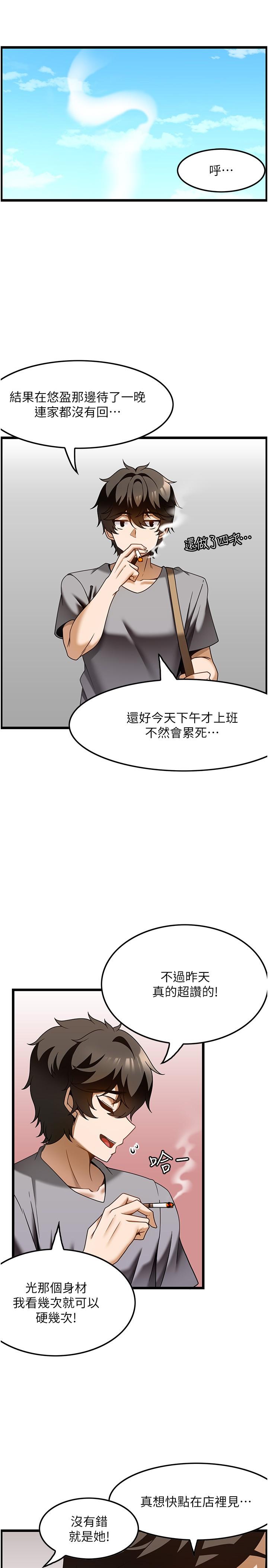 [韩国漫画] 顶级按摩师 奇幻,巨乳大奶#[27P]-3
