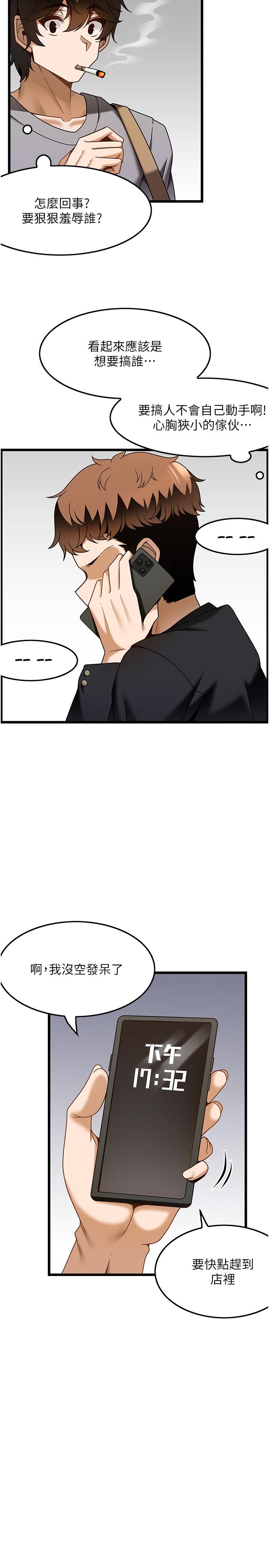 [韩国漫画] 顶级按摩师 奇幻,巨乳大奶#[27P]-5