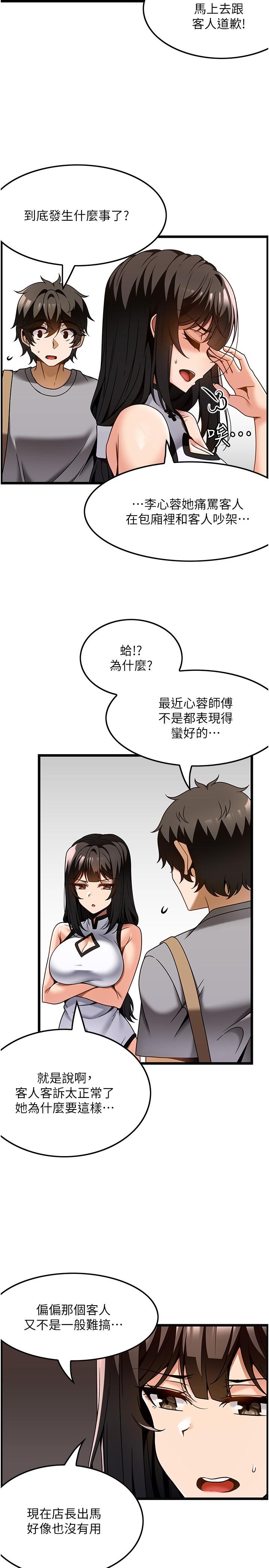 [韩国漫画] 顶级按摩师 奇幻,巨乳大奶#[27P]-8