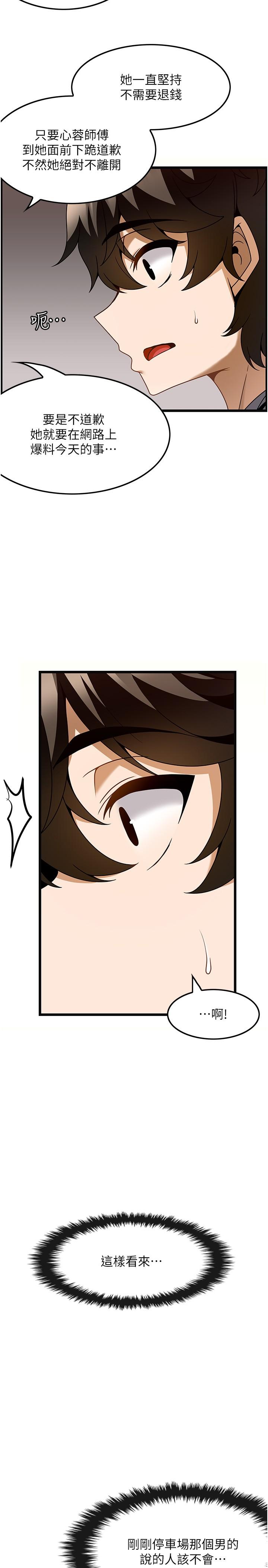 [韩国漫画] 顶级按摩师 奇幻,巨乳大奶#[27P]-9