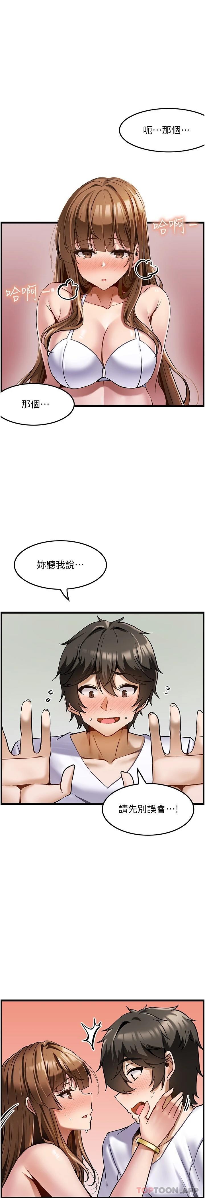 [韩国漫画] 顶级按摩师 奇幻,巨乳大奶#[34P]-1