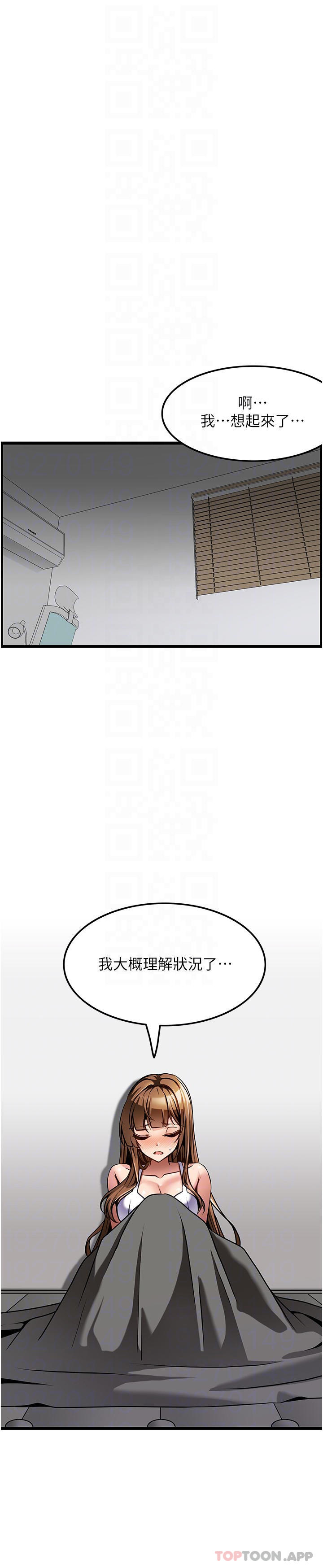 [韩国漫画] 顶级按摩师 奇幻,巨乳大奶#[34P]-10