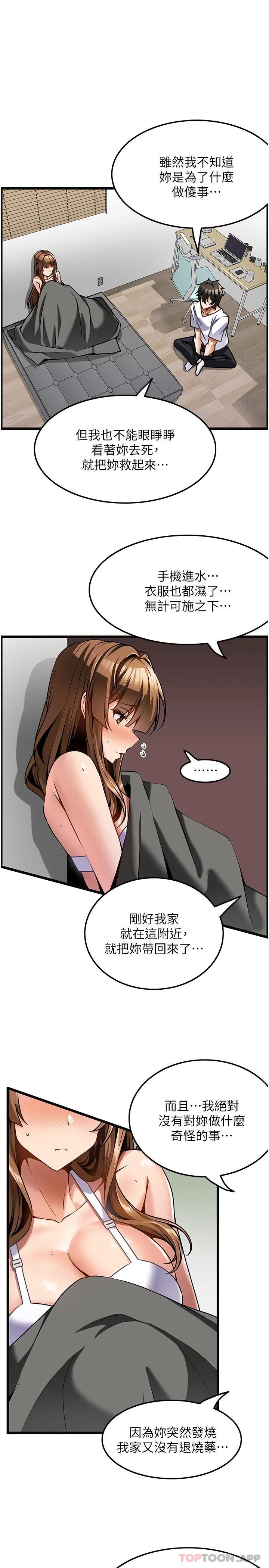 [韩国漫画] 顶级按摩师 奇幻,巨乳大奶#[34P]-11