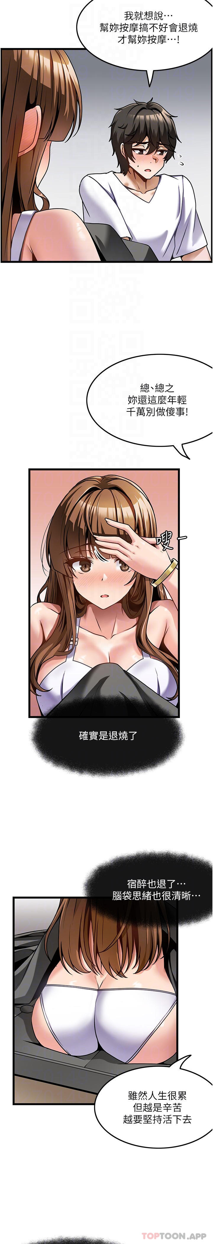 [韩国漫画] 顶级按摩师 奇幻,巨乳大奶#[34P]-12